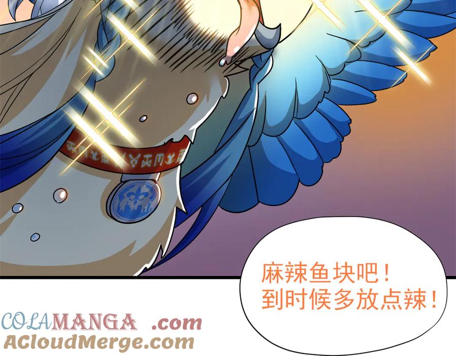从精神病院走出的强者 257 麻辣鱼块？酥炸鱼块？ 第56页