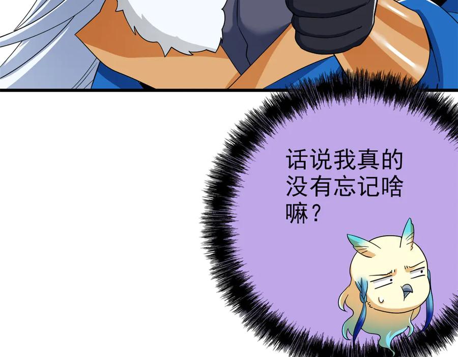 从精神病院走出的强者 257 麻辣鱼块？酥炸鱼块？ 第59页