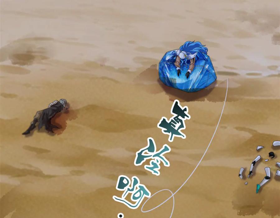 从精神病院走出的强者 257 麻辣鱼块？酥炸鱼块？ 第65页