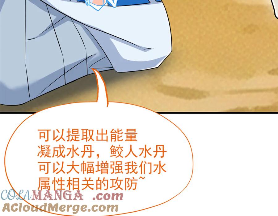 从精神病院走出的强者 257 麻辣鱼块？酥炸鱼块？ 第32页