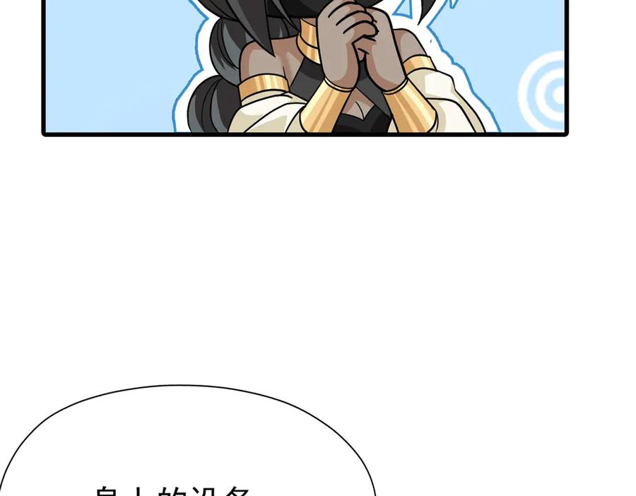 从精神病院走出的强者 257 麻辣鱼块？酥炸鱼块？ 第82页