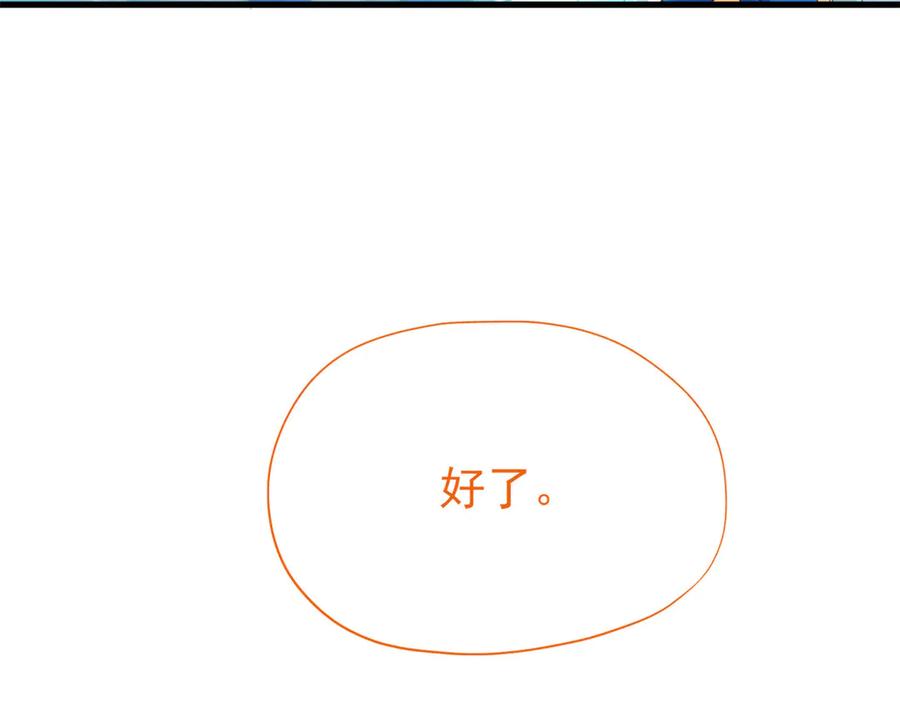 从精神病院走出的强者 257 麻辣鱼块？酥炸鱼块？ 第38页