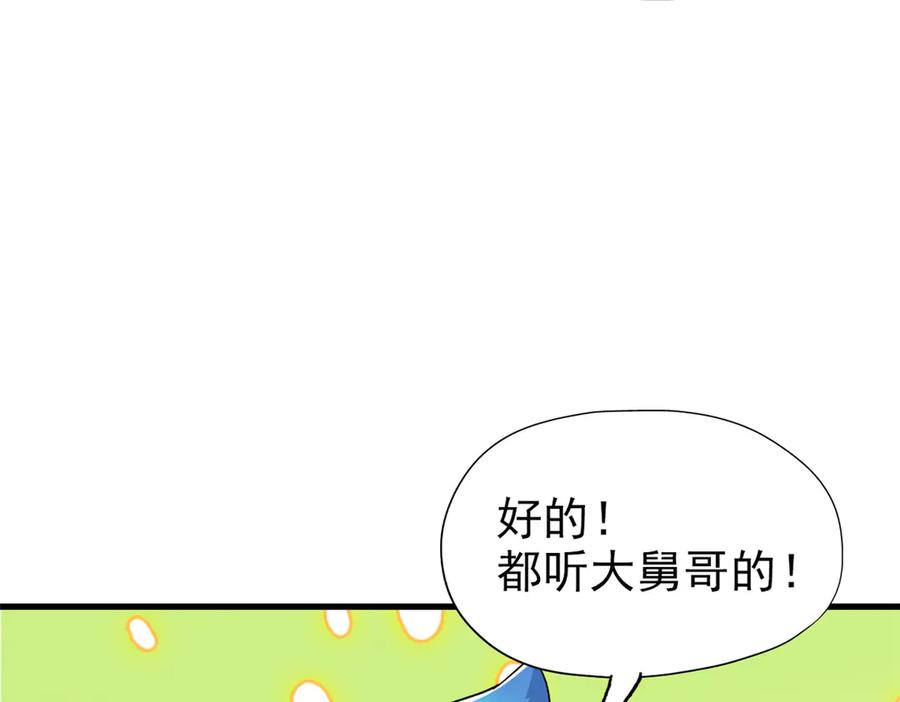 从精神病院走出的强者 257 麻辣鱼块？酥炸鱼块？ 第57页