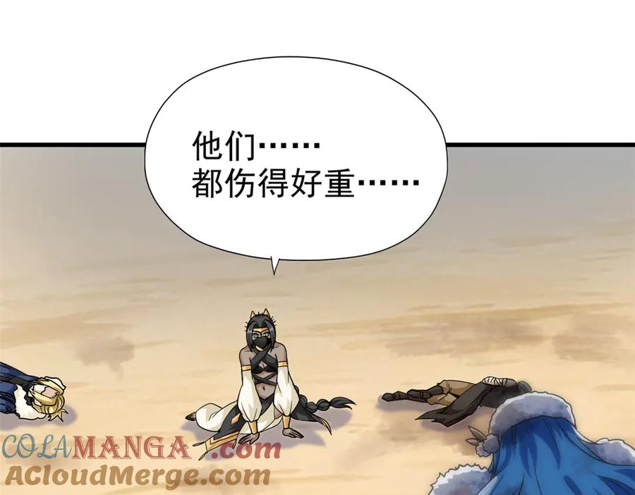 从精神病院走出的强者 257 麻辣鱼块？酥炸鱼块？ 第76页