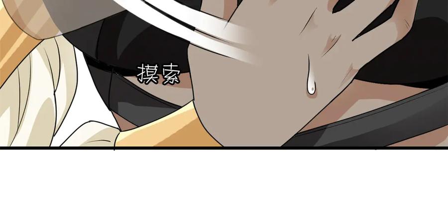 从精神病院走出的强者 257 麻辣鱼块？酥炸鱼块？ 第90页