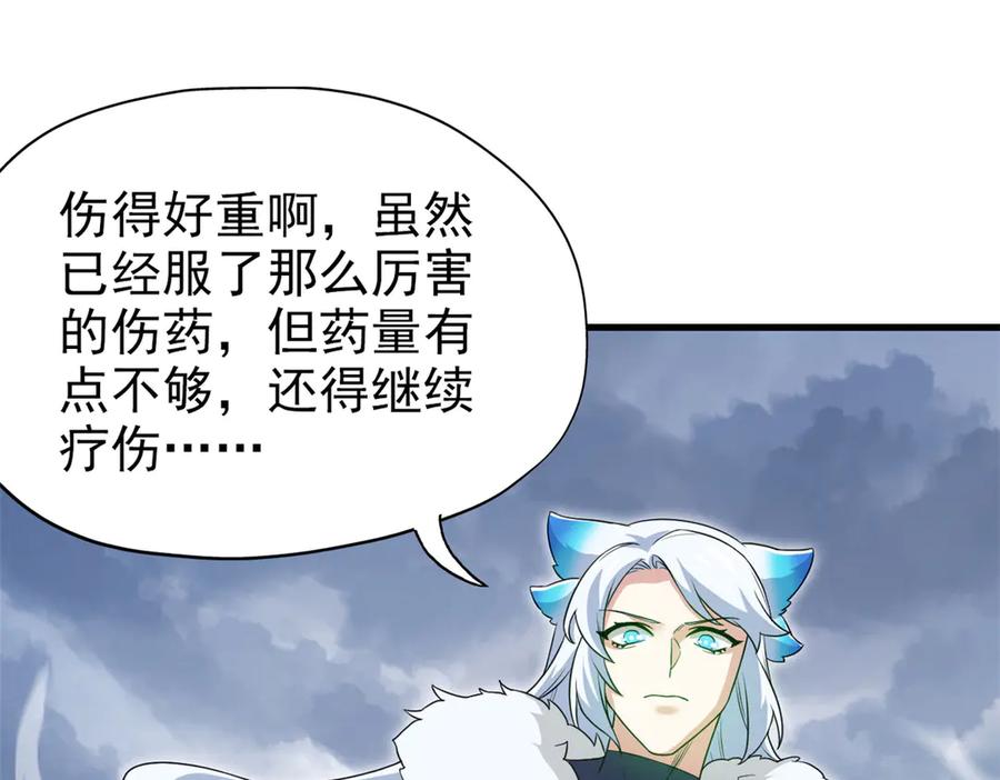 从精神病院走出的强者 257 麻辣鱼块？酥炸鱼块？ 第11页