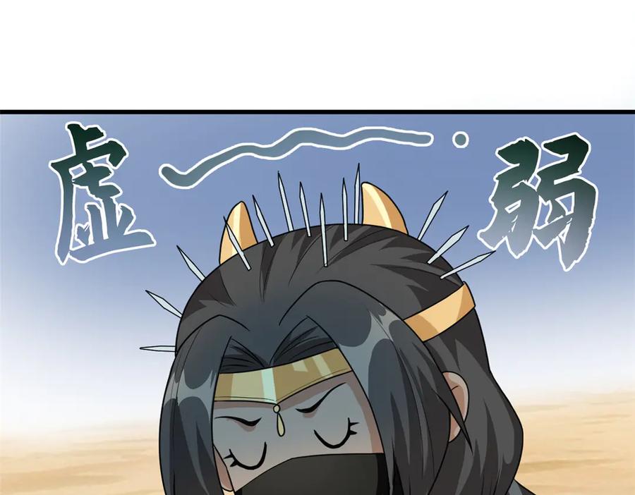 从精神病院走出的强者 257 麻辣鱼块？酥炸鱼块？ 第87页