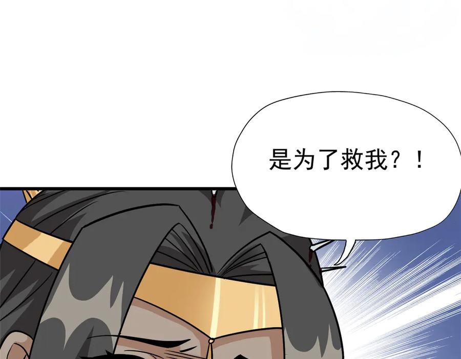 从精神病院走出的强者 257 麻辣鱼块？酥炸鱼块？ 第78页