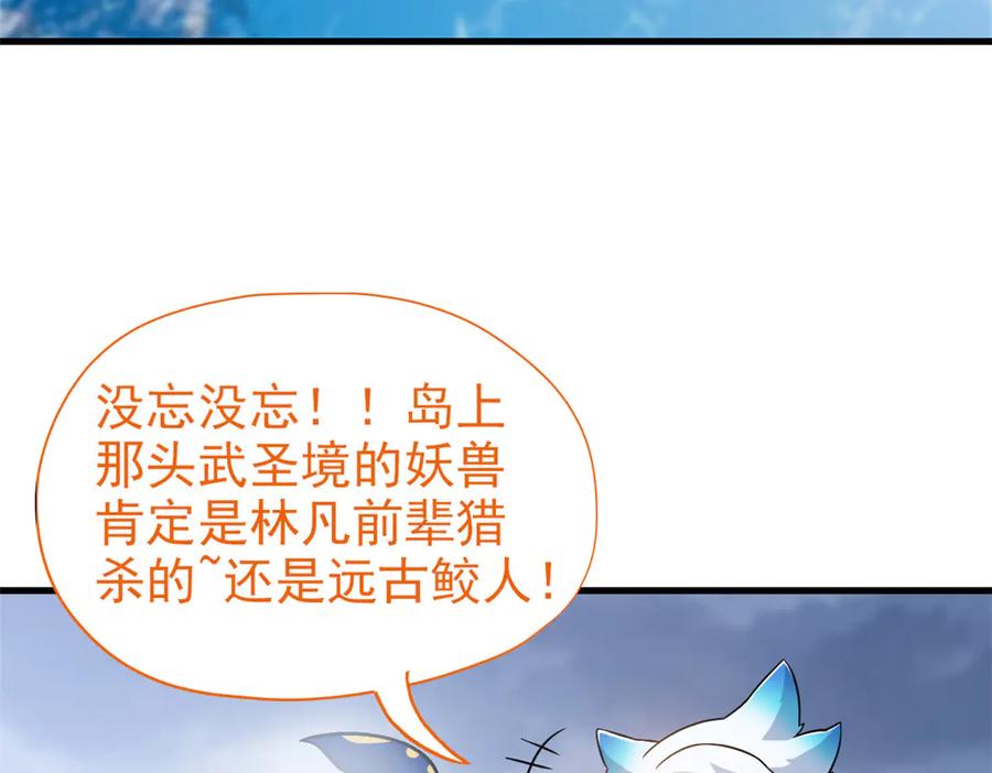 从精神病院走出的强者 257 麻辣鱼块？酥炸鱼块？ 第15页