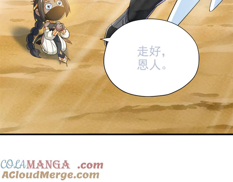 从精神病院走出的强者 257 麻辣鱼块？酥炸鱼块？ 第104页