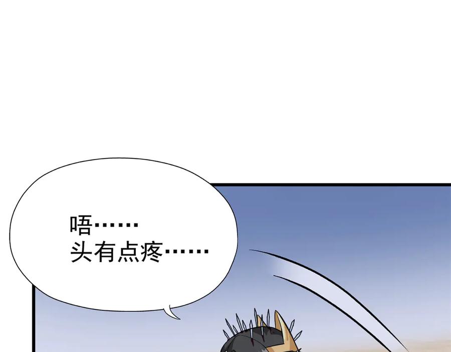 从精神病院走出的强者 257 麻辣鱼块？酥炸鱼块？ 第70页