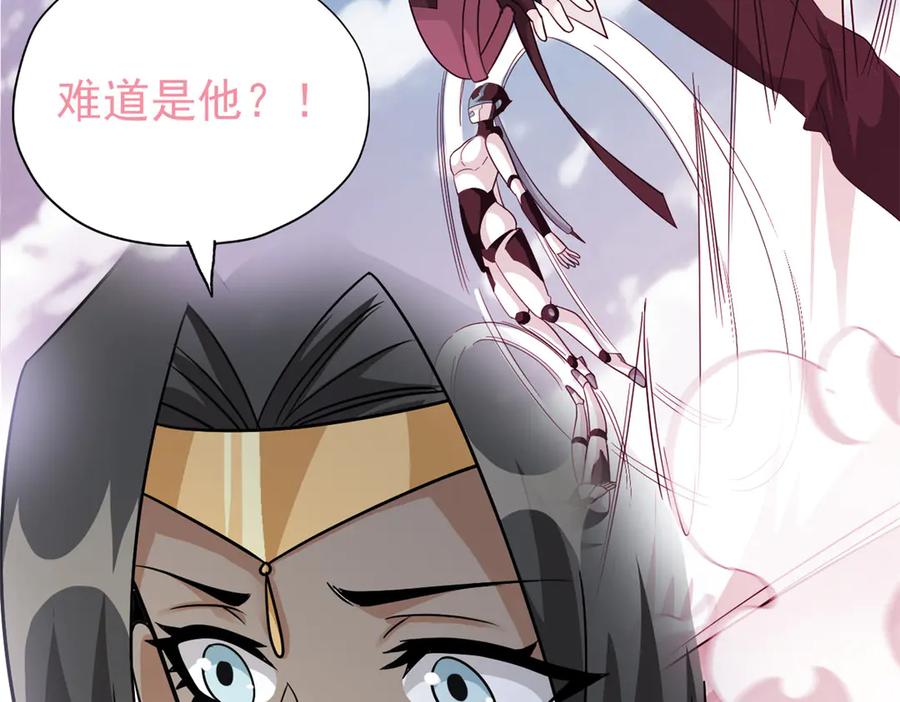 从精神病院走出的强者 257 麻辣鱼块？酥炸鱼块？ 第93页