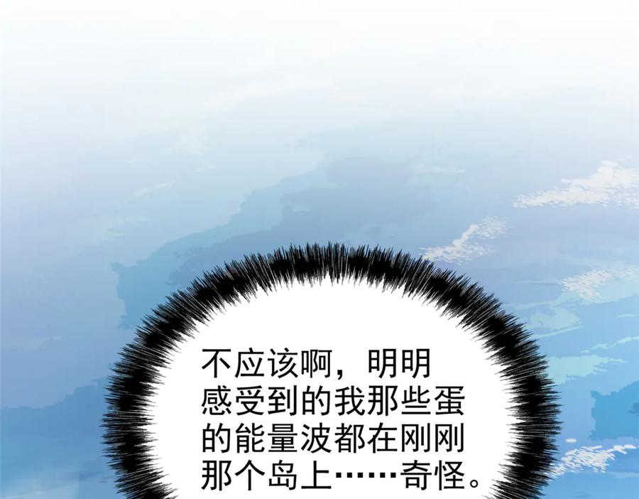 从精神病院走出的强者 257 麻辣鱼块？酥炸鱼块？ 第7页