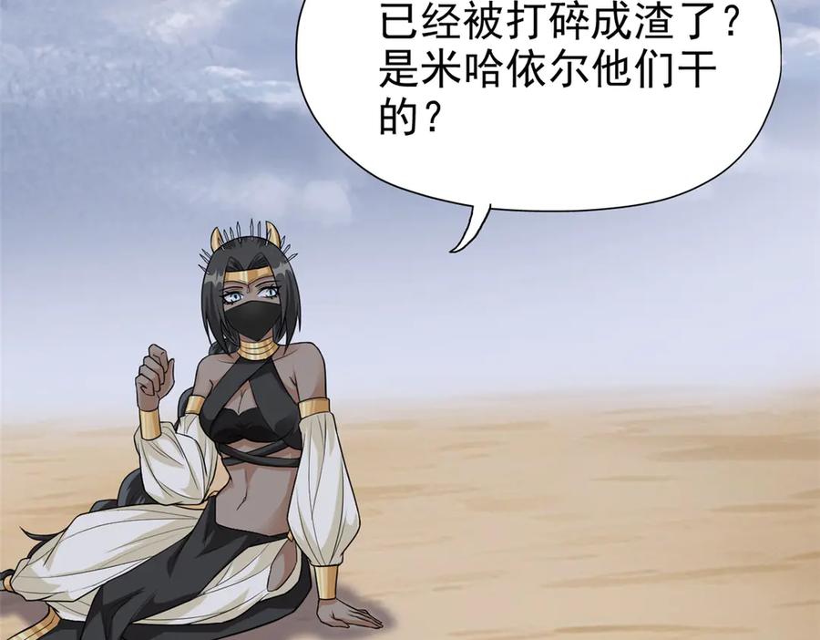 从精神病院走出的强者 257 麻辣鱼块？酥炸鱼块？ 第74页