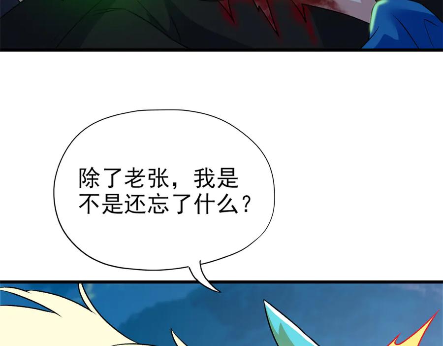 从精神病院走出的强者 257 麻辣鱼块？酥炸鱼块？ 第13页
