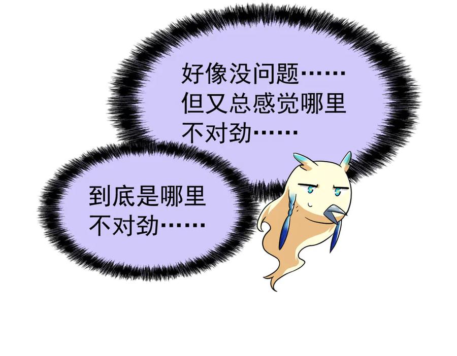 从精神病院走出的强者 258 凤凰拔毛，说谎代价 第32页