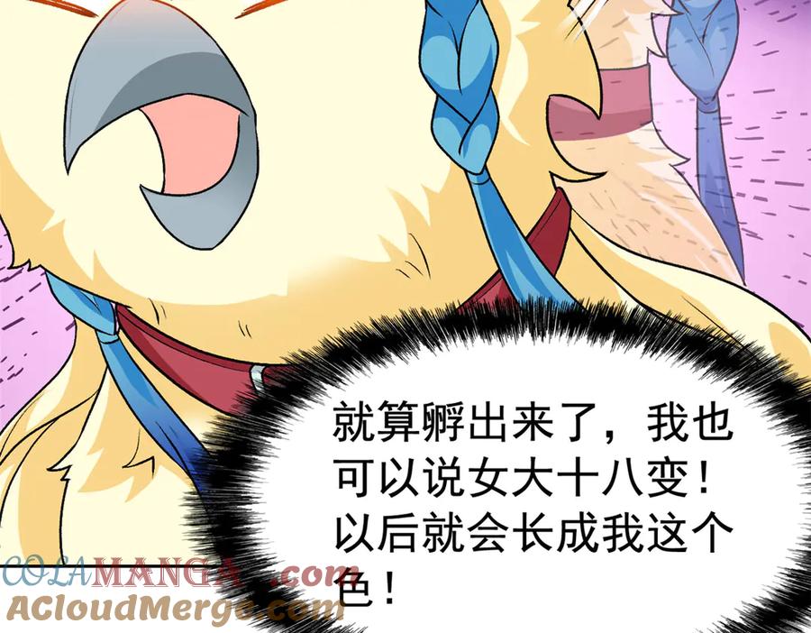 从精神病院走出的强者 258 凤凰拔毛，说谎代价 第58页