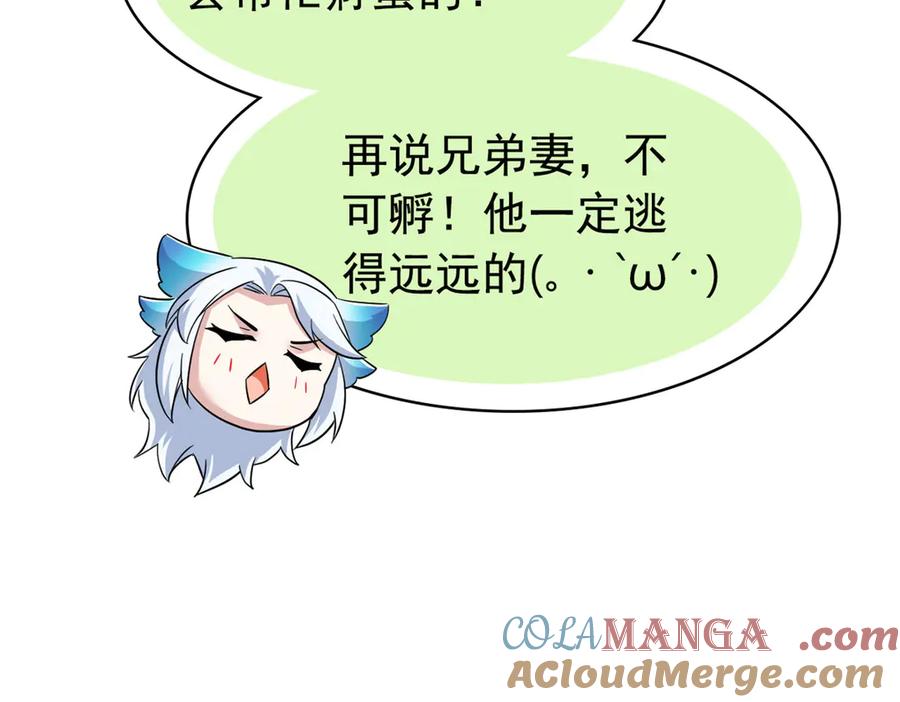 从精神病院走出的强者 258 凤凰拔毛，说谎代价 第31页