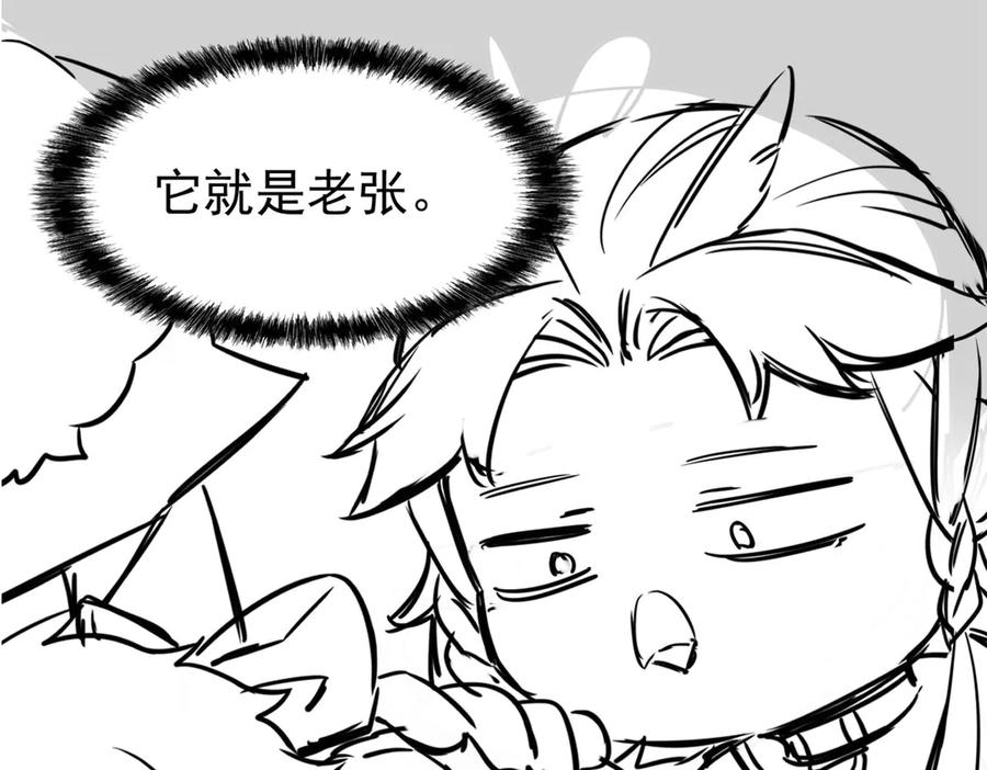 从精神病院走出的强者 258 凤凰拔毛，说谎代价 第89页