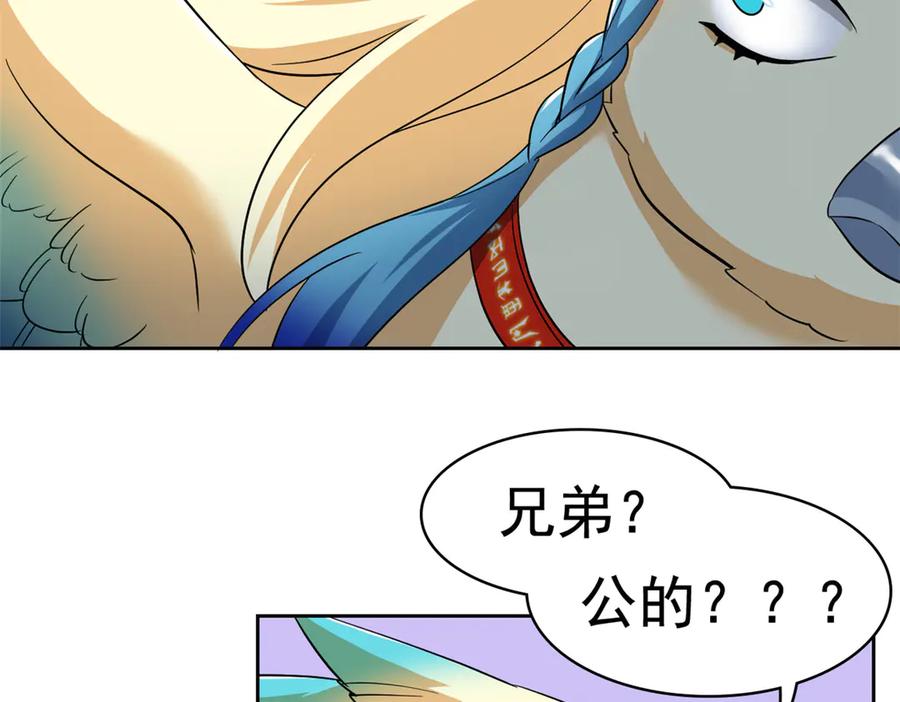 从精神病院走出的强者 258 凤凰拔毛，说谎代价 第9页
