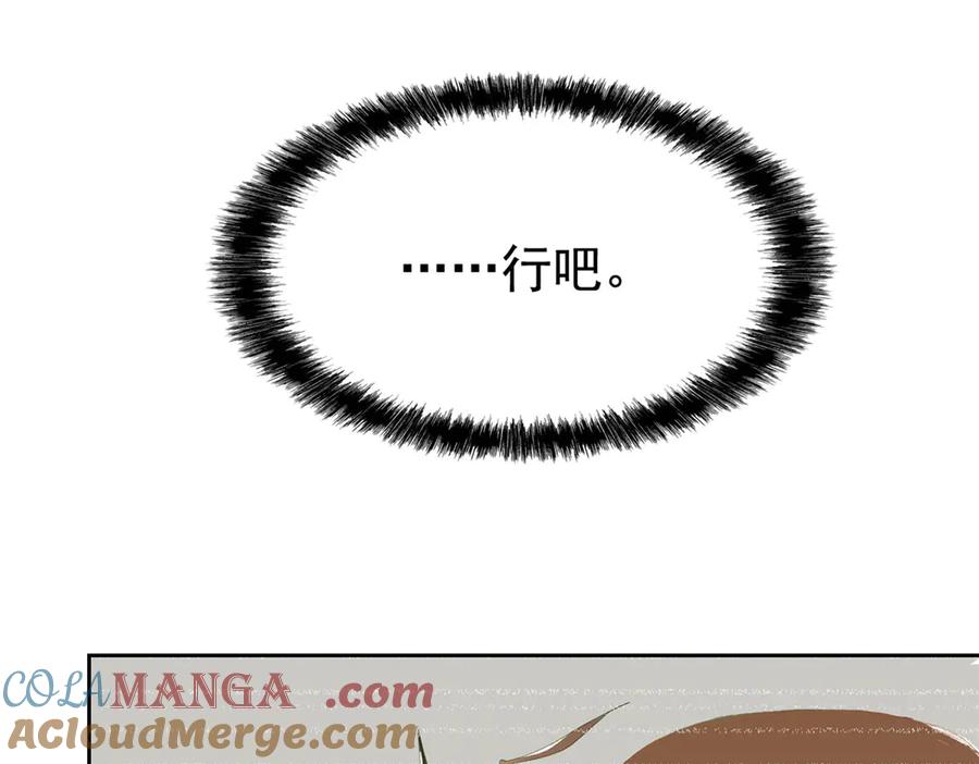 从精神病院走出的强者 258 凤凰拔毛，说谎代价 第16页