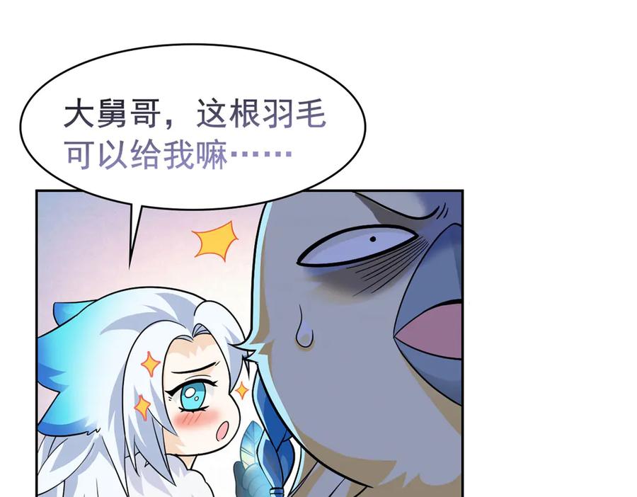 从精神病院走出的强者 258 凤凰拔毛，说谎代价 第47页
