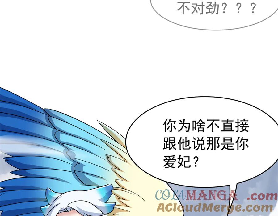 从精神病院走出的强者 258 凤凰拔毛，说谎代价 第28页