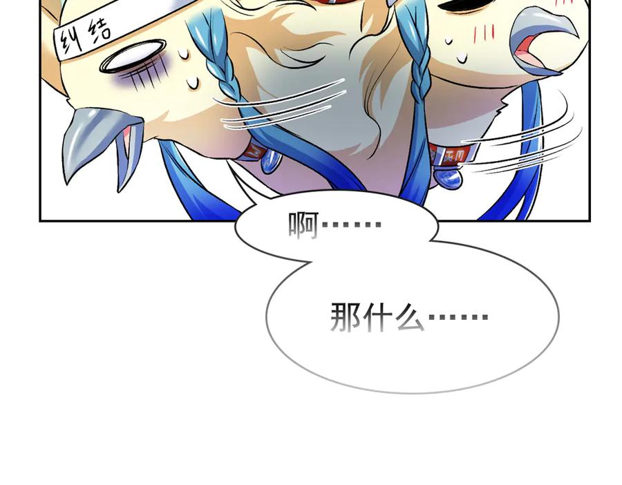 从精神病院走出的强者 258 凤凰拔毛，说谎代价 第45页