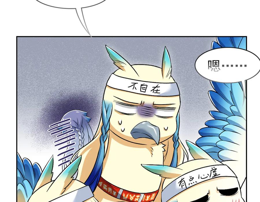 从精神病院走出的强者 258 凤凰拔毛，说谎代价 第44页
