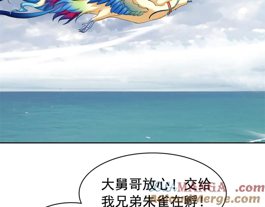 从精神病院走出的强者 258 凤凰拔毛，说谎代价 第7页