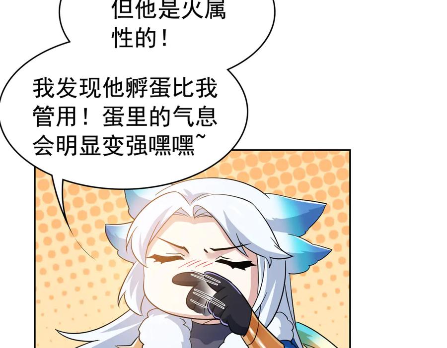 从精神病院走出的强者 258 凤凰拔毛，说谎代价 第11页