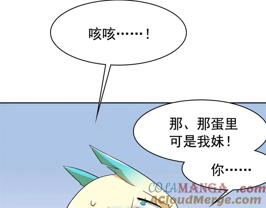 从精神病院走出的强者 258 凤凰拔毛，说谎代价 第22页