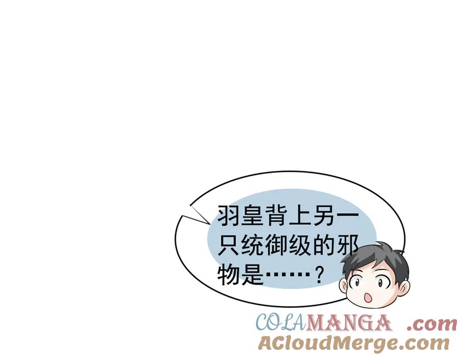 从精神病院走出的强者 258 凤凰拔毛，说谎代价 第79页