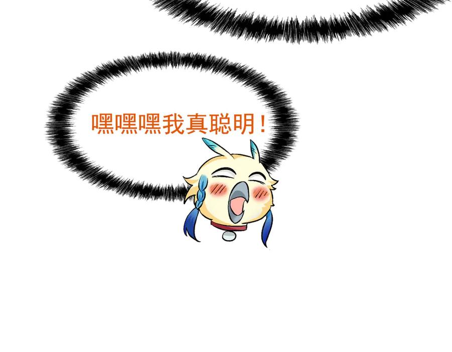 从精神病院走出的强者 258 凤凰拔毛，说谎代价 第59页