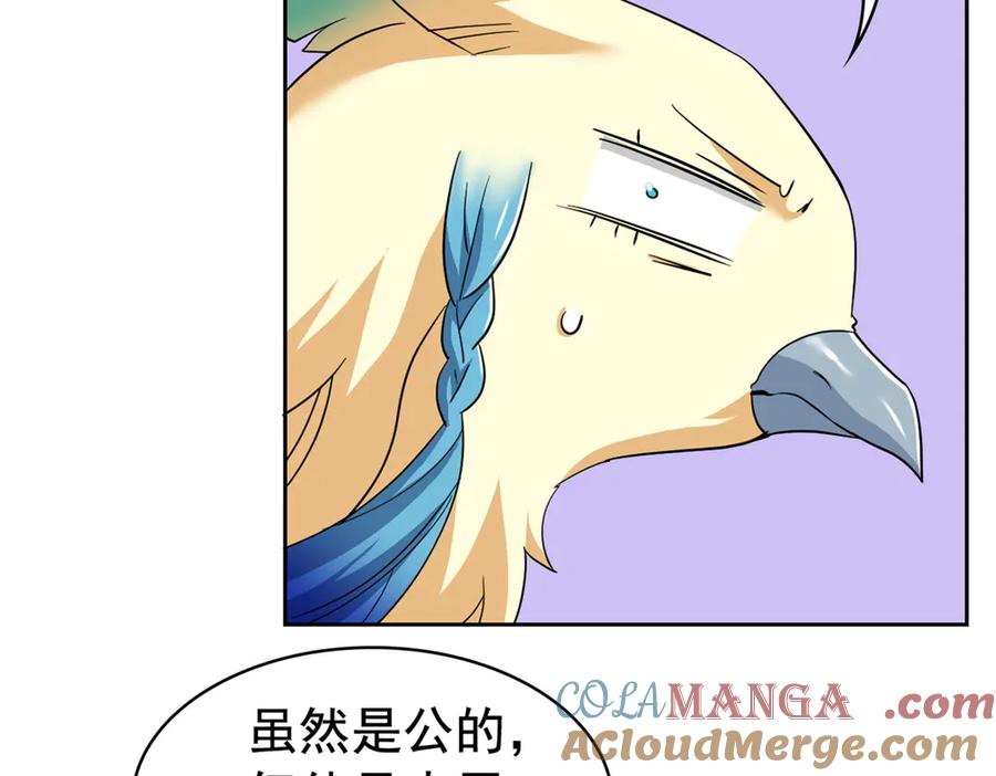 从精神病院走出的强者 258 凤凰拔毛，说谎代价 第10页