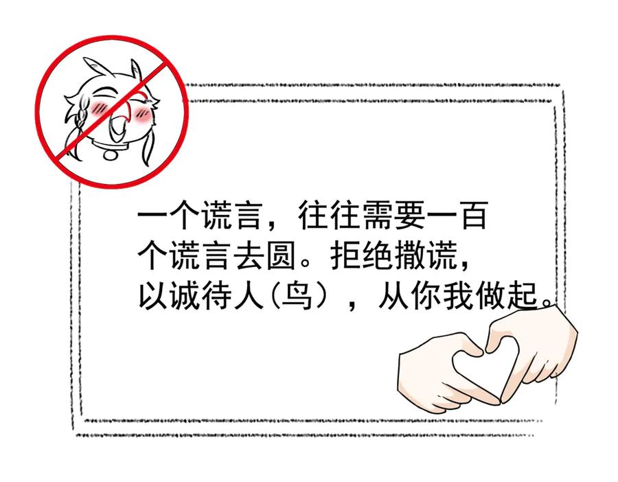 从精神病院走出的强者 258 凤凰拔毛，说谎代价 第60页