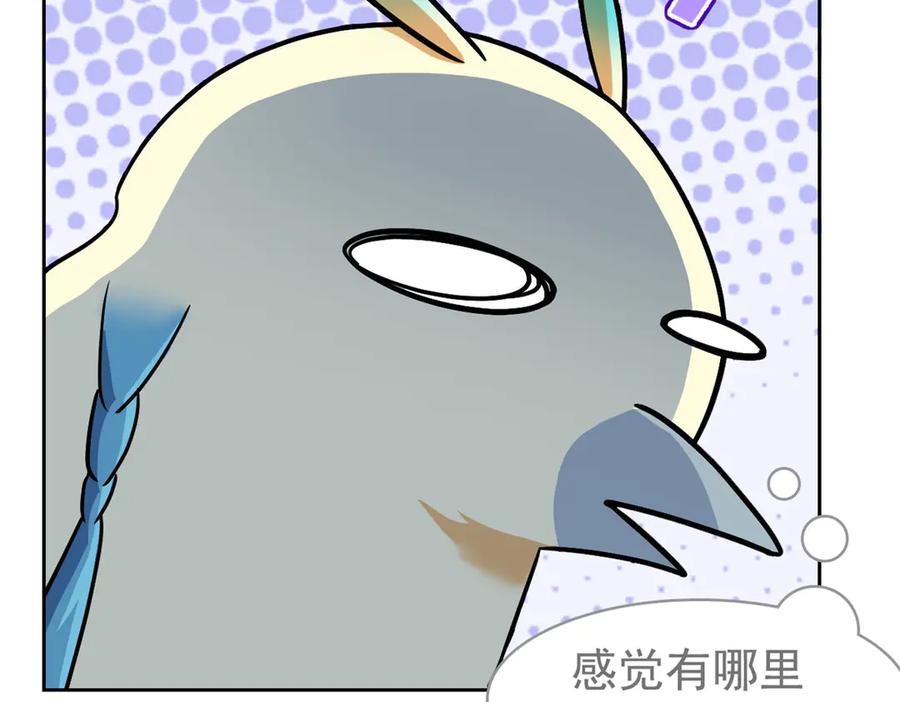 从精神病院走出的强者 258 凤凰拔毛，说谎代价 第27页