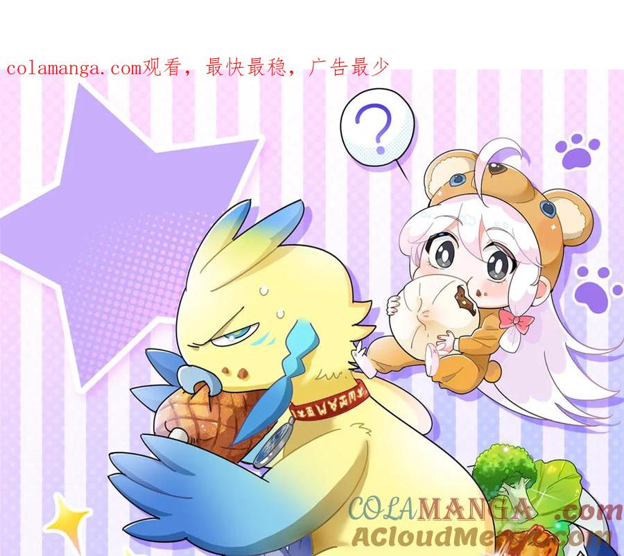 从精神病院走出的强者 258 凤凰拔毛，说谎代价 第1页
