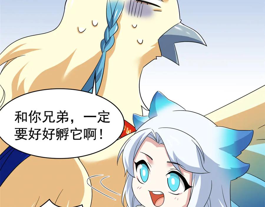 从精神病院走出的强者 258 凤凰拔毛，说谎代价 第23页