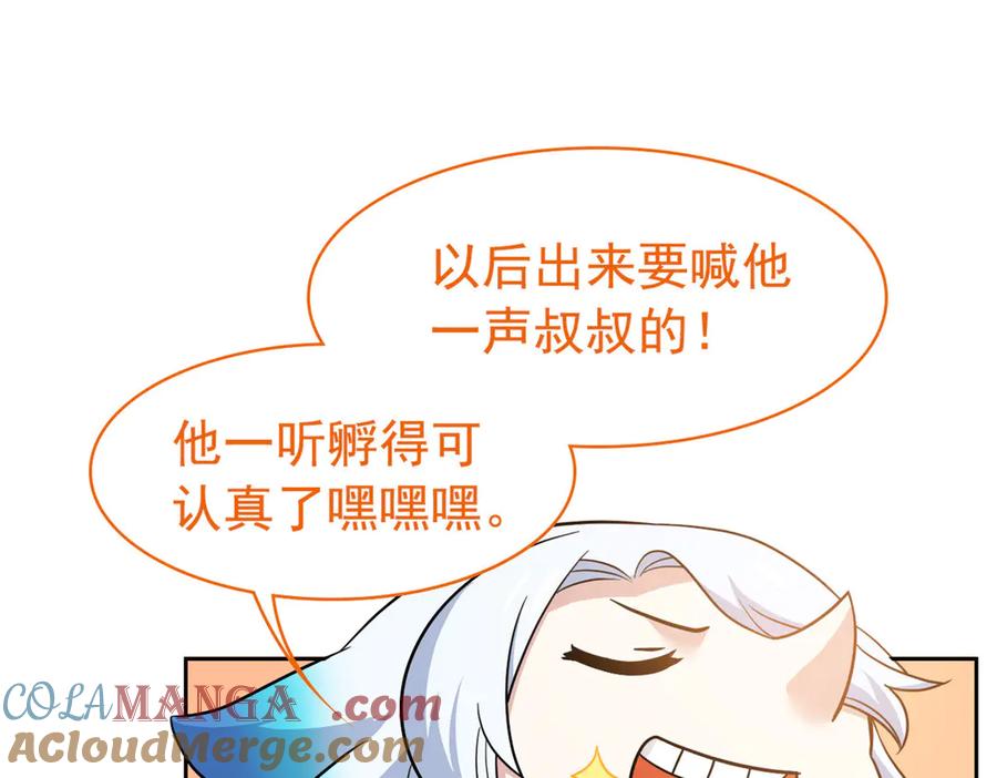 从精神病院走出的强者 258 凤凰拔毛，说谎代价 第25页