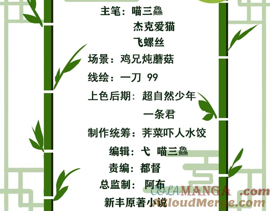 从精神病院走出的强者 258 凤凰拔毛，说谎代价 第4页