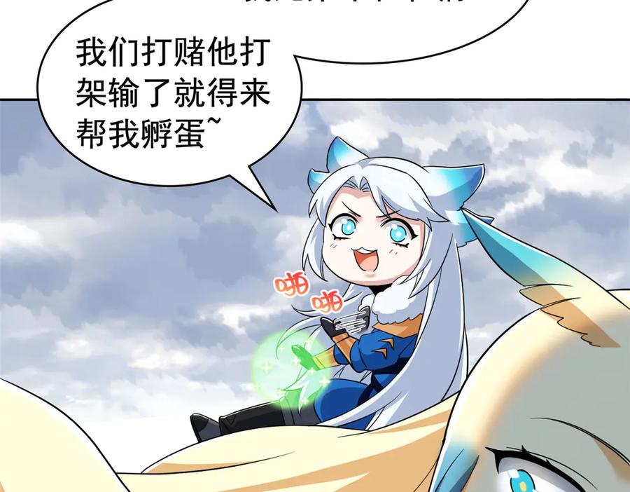从精神病院走出的强者 258 凤凰拔毛，说谎代价 第8页