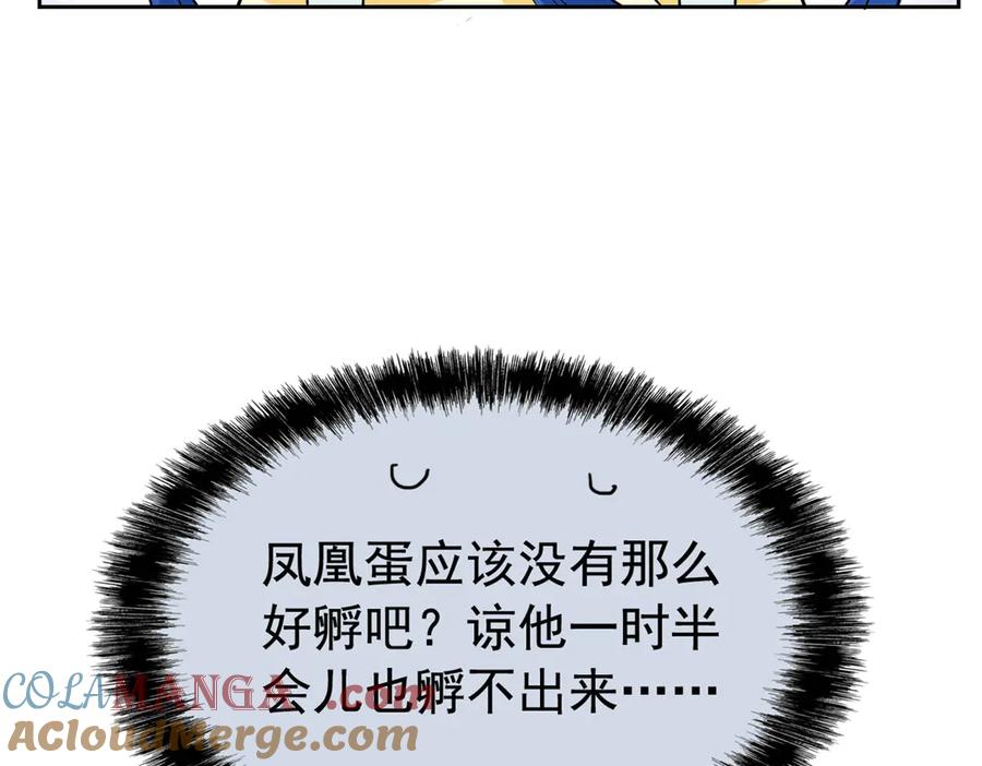 从精神病院走出的强者 258 凤凰拔毛，说谎代价 第55页