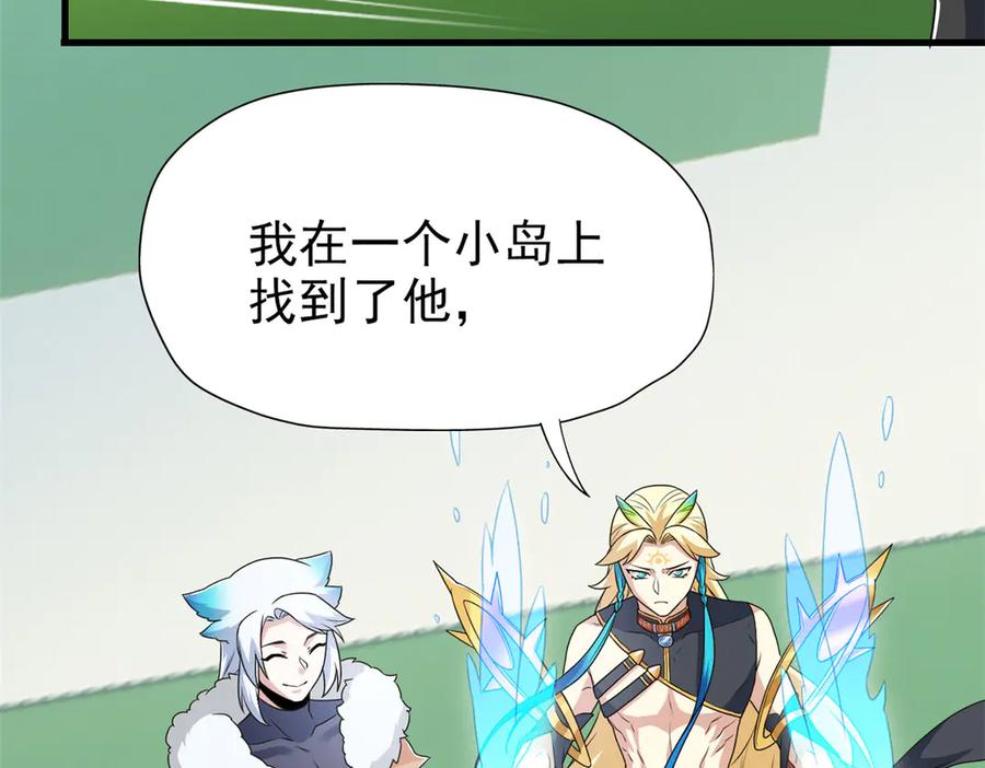 从精神病院走出的强者 259 邪物恶毒！傻鸟真鸿~ 第18页