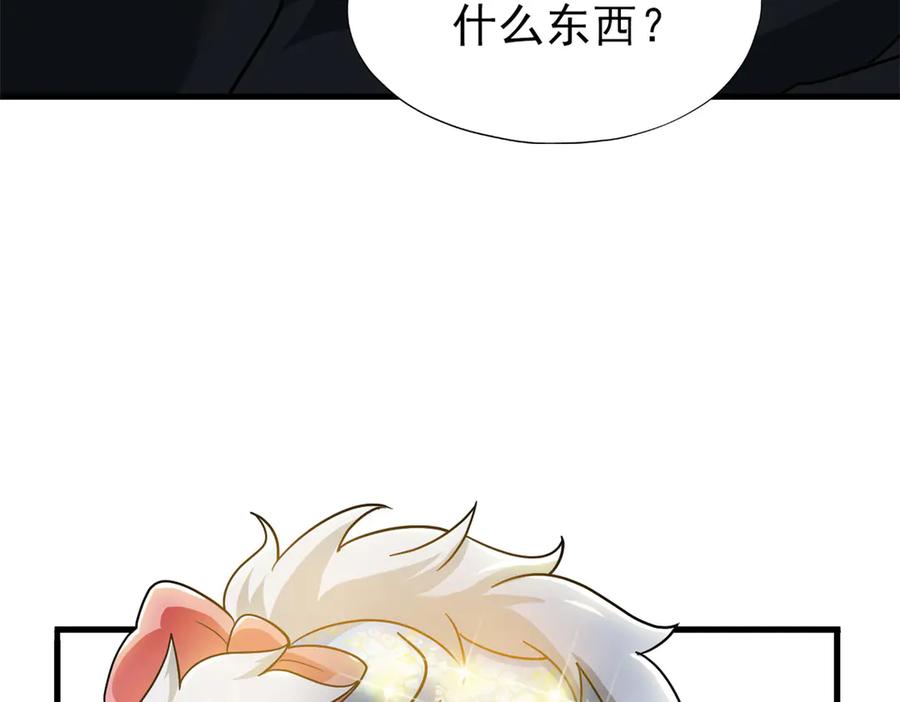 从精神病院走出的强者 259 邪物恶毒！傻鸟真鸿~ 第38页