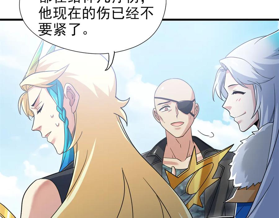 从精神病院走出的强者 259 邪物恶毒！傻鸟真鸿~ 第28页