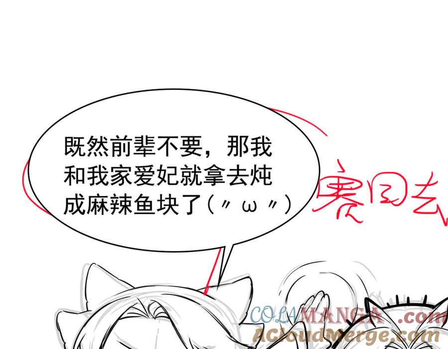从精神病院走出的强者 259 邪物恶毒！傻鸟真鸿~ 第101页