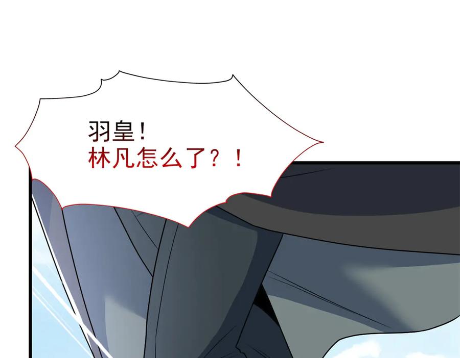 从精神病院走出的强者 259 邪物恶毒！傻鸟真鸿~ 第16页