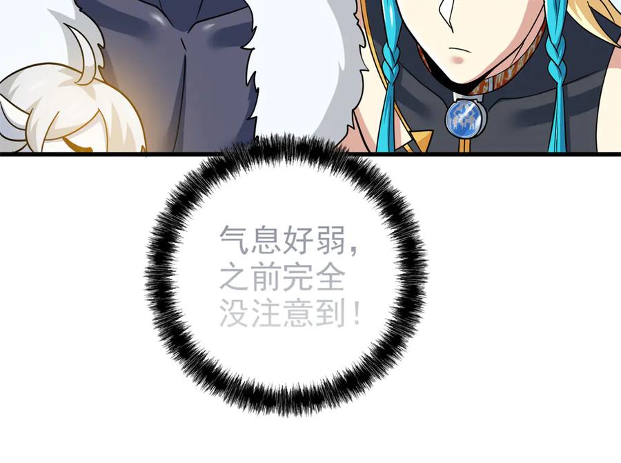 从精神病院走出的强者 259 邪物恶毒！傻鸟真鸿~ 第42页