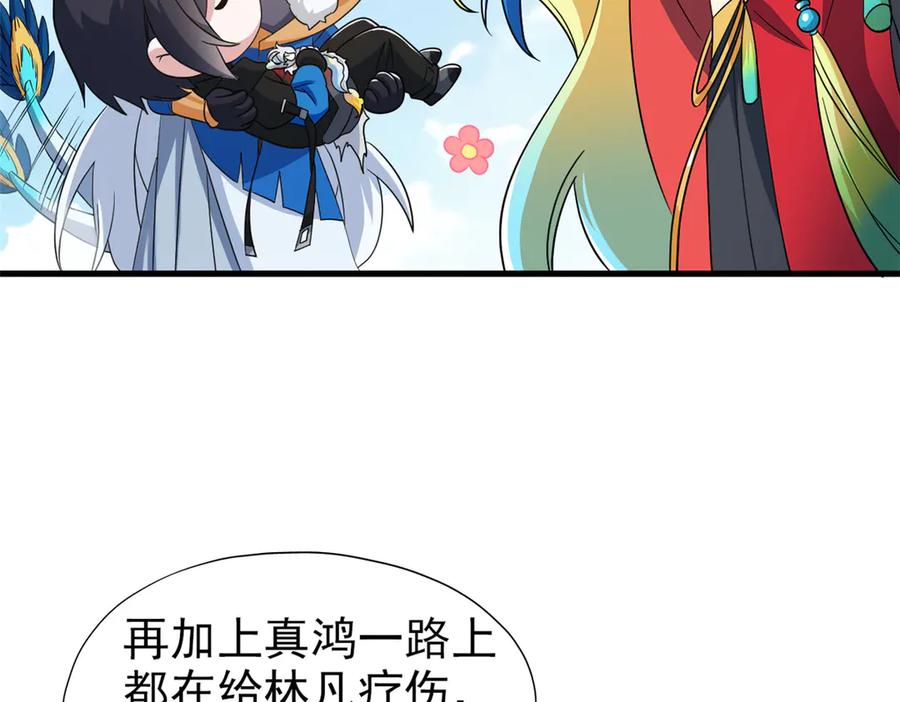 从精神病院走出的强者 259 邪物恶毒！傻鸟真鸿~ 第27页